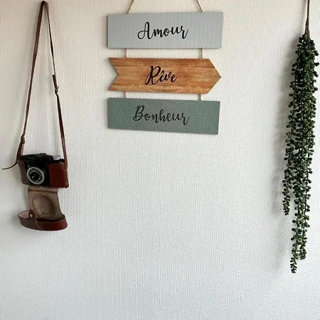 Le Nid De Maria Appartamento